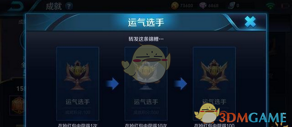 《王者荣耀》战队红包成就达成方法说明介绍