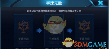 《王者荣耀》战队红包成就达成方法说明介绍