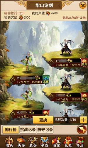 全服斗武《独步武林》挑战独步小金人