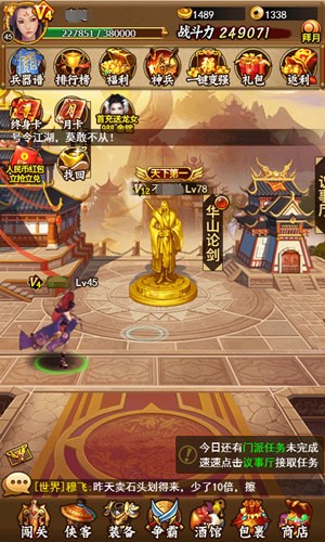 全服斗武《独步武林》挑战独步小金人