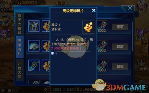 海量提战资源《勇士觉醒》试炼玩法全新升级