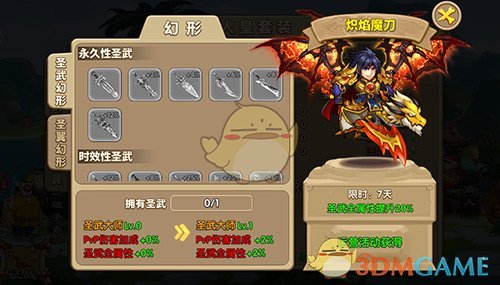 这组服务器我罩的《驯龙三国》炫富活动来袭