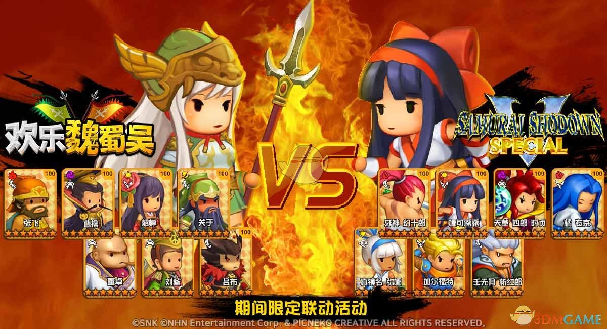 娜可露露橘右京登场《欢乐魏蜀吴》侍魂联动再开