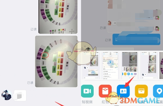 《钉钉》发送名片方法说明介绍