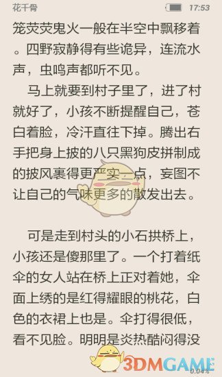 免费小说云阅读手机软件app截图