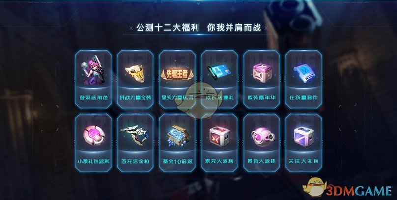 9月21日App Store独家首发！《天启联盟》福利大集结