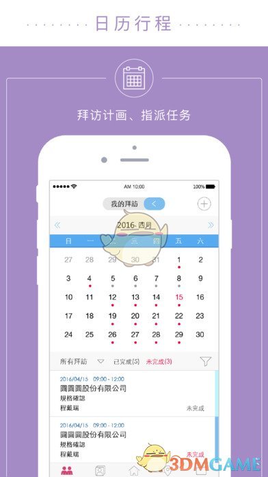 WING手机软件app截图