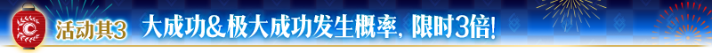 《命运冠位指定》『夏日祭2017～1st Anniversay～』开启！