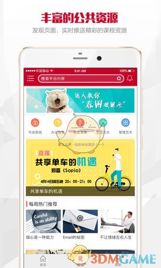 华夏学苑手机软件app截图