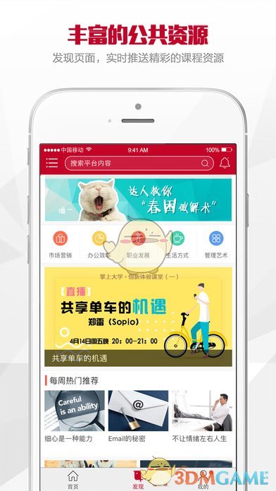 华夏学苑手机软件app截图