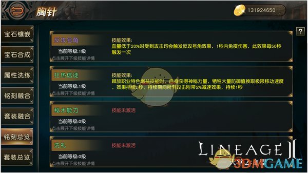 《天堂2》手游国庆版28日盛世公测，三大重磅内容首曝
