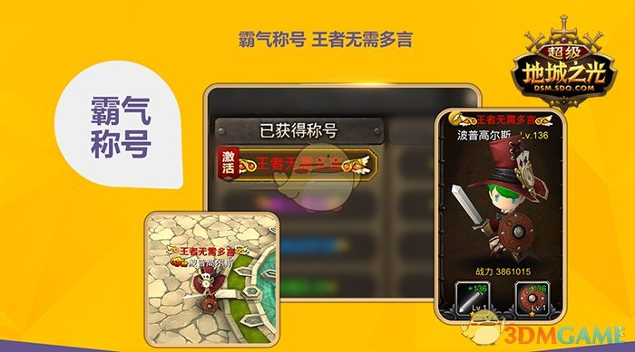 豪送限量周边《超级地城之光》2周年Party赞礼来袭！