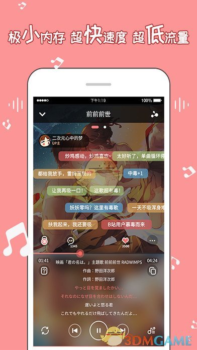 幻音手机软件app截图