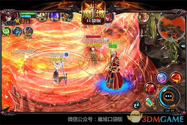 谁是《魔域口袋版》最强军团 首届跨服军团战即将开战