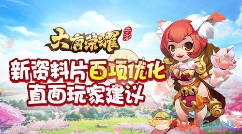 《大唐荣耀》手游新资料片百项优化直面玩家建议