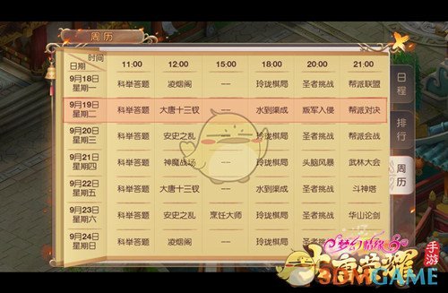 《大唐荣耀》手游新资料片百项优化直面玩家建议