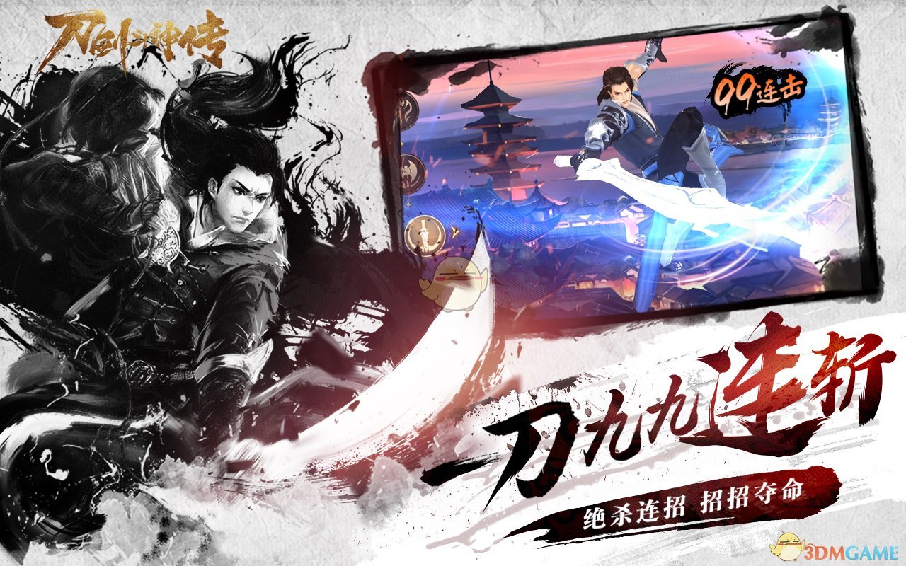 畅游刀剑团队新作《刀剑斗神传》首曝
