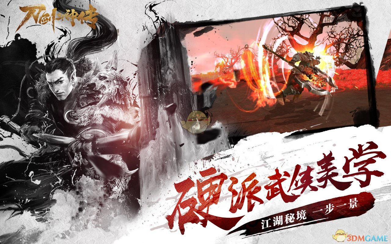 畅游刀剑团队新作《刀剑斗神传》首曝