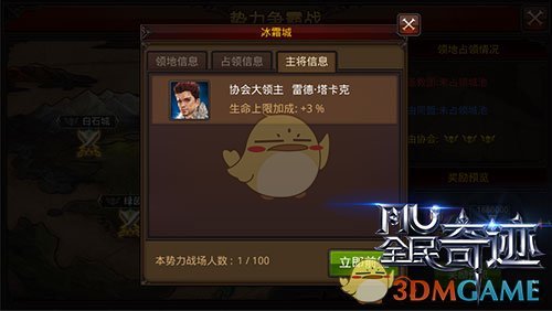 《全民奇迹MU》百人争霸赛来临 激情战斗永不停歇