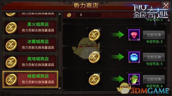 《全民奇迹MU》百人争霸赛来临 激情战斗永不停歇