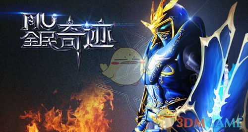 《全民奇迹MU》百人争霸赛来临 激情战斗永不停歇