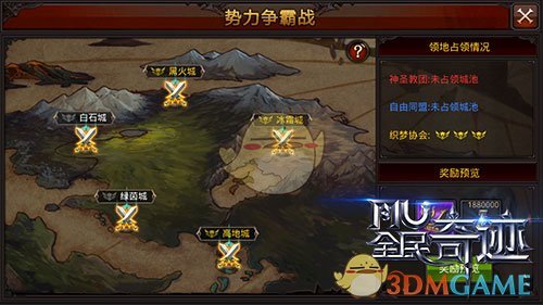 《全民奇迹MU》百人争霸赛来临 激情战斗永不停歇