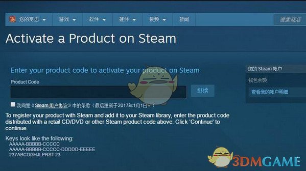 《Steam》网页版激活游戏的方法介绍