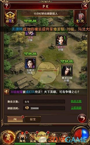 还原经典PK体验9377《复古传奇风云》激情曝光