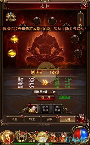 还原经典PK体验9377《复古传奇风云》激情曝光