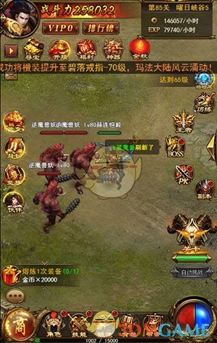 还原经典PK体验9377《复古传奇风云》激情曝光