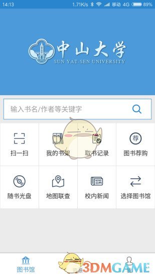 找本书手机软件app截图