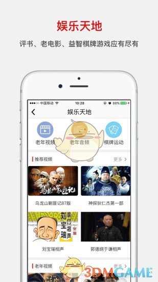 拐棍网手机软件app截图