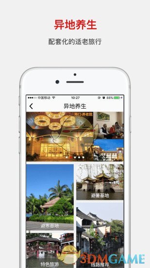 拐棍网手机软件app截图