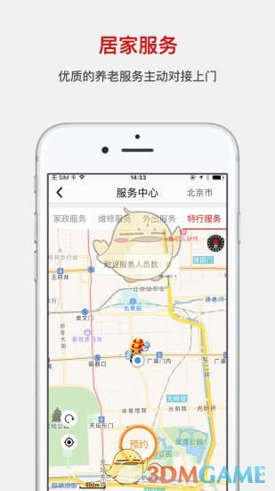 拐棍网手机软件app截图