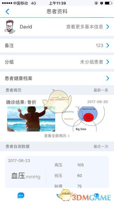 粤健康 医生版手机软件app截图