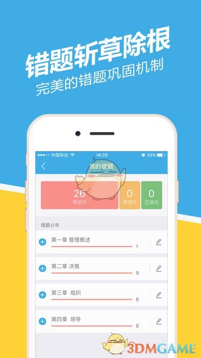 贵州事考帮手机软件app截图