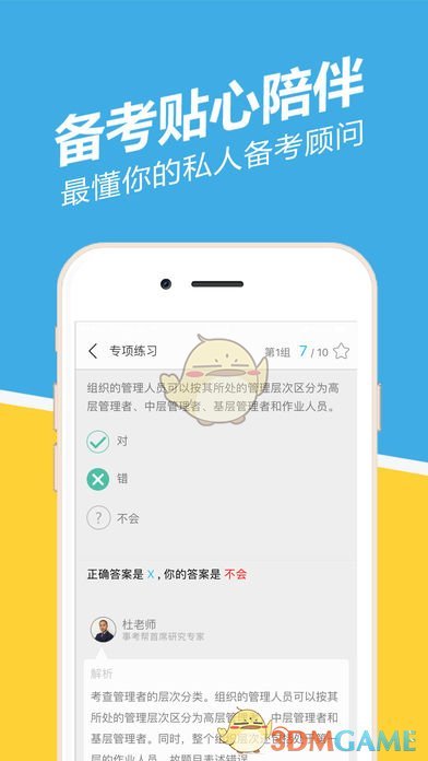 贵州事考帮手机软件app截图