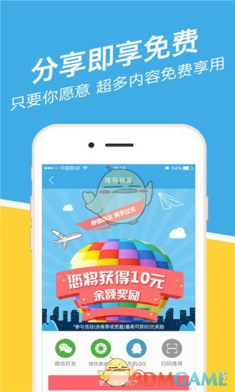 重庆事考帮手机软件app截图