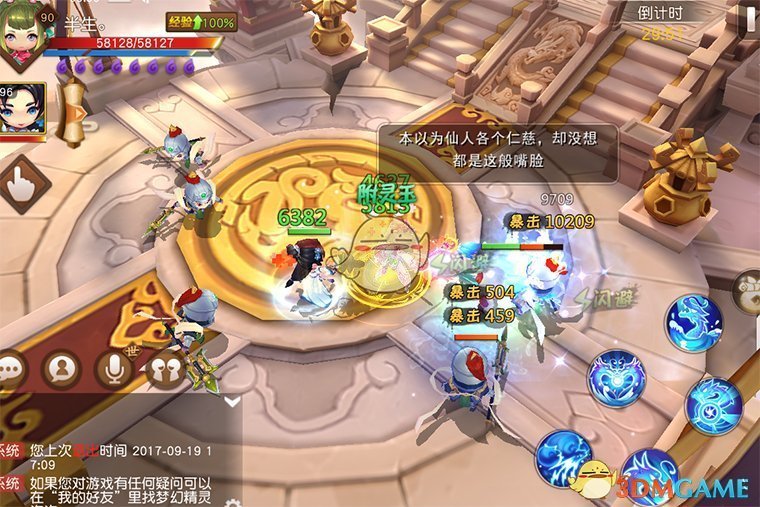 魂入四神鼎《梦幻西游无双2》全新神器任务上线