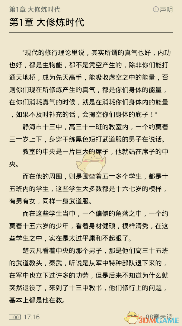 免费小说宝手机软件app截图