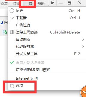 《360极速浏览器》使用迅雷批量下载图片的方法介绍
