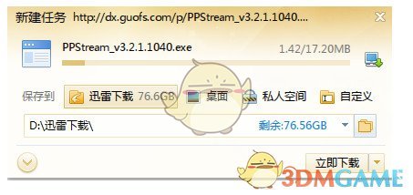 《360极速浏览器》使用迅雷批量下载图片的方法介绍