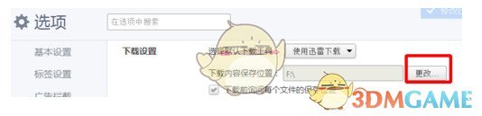 《360极速浏览器》使用迅雷批量下载图片的方法介绍