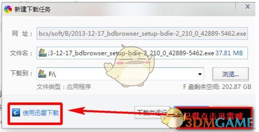 《360极速浏览器》使用迅雷批量下载图片的方法介绍