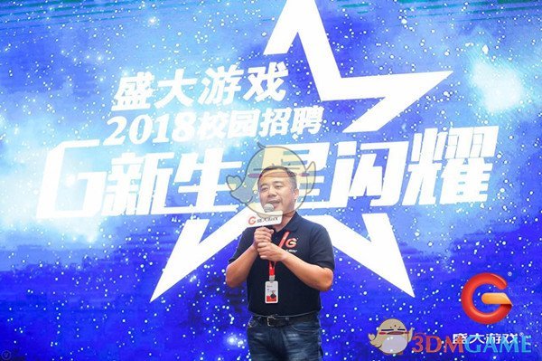 沪上高校齐聚精品宣讲会 盛大游戏2018校招正式启动