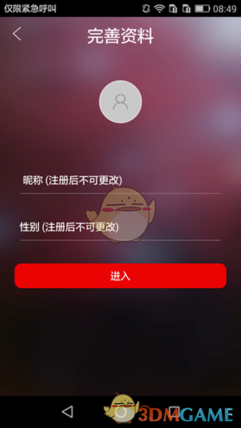 《物色直播》会员注册方法说明介绍