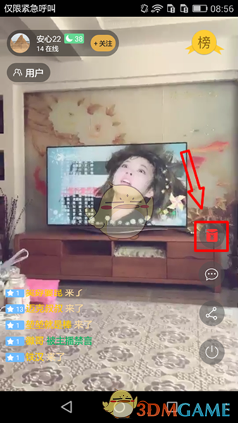 《物色直播》发红包方法说明介绍