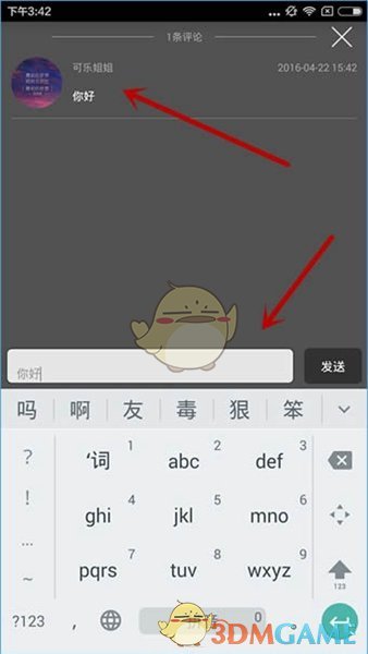 物色直播发弹幕方法介绍，操作步骤超清晰