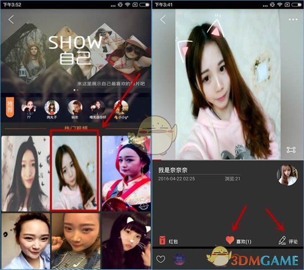 物色直播发弹幕方法介绍，操作步骤超清晰