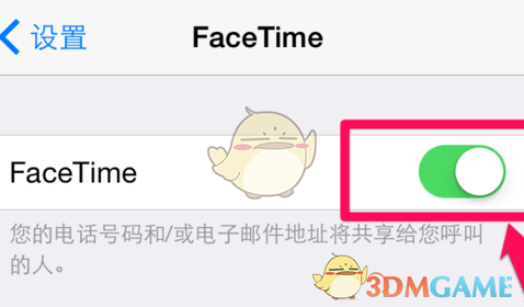 《iPhone》facetime禁用方法介绍